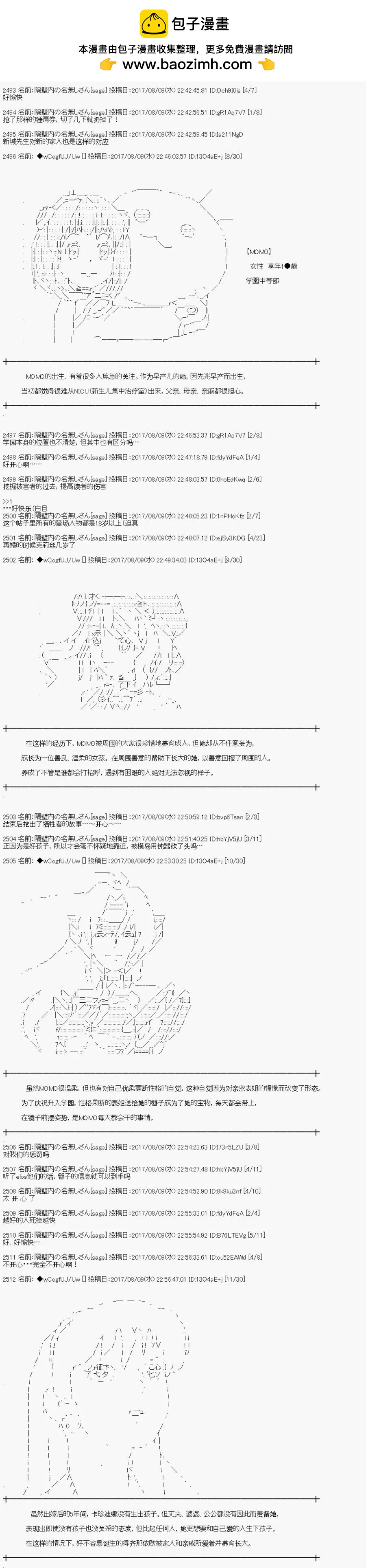 愉快的高中生活 - 間隙 - 2