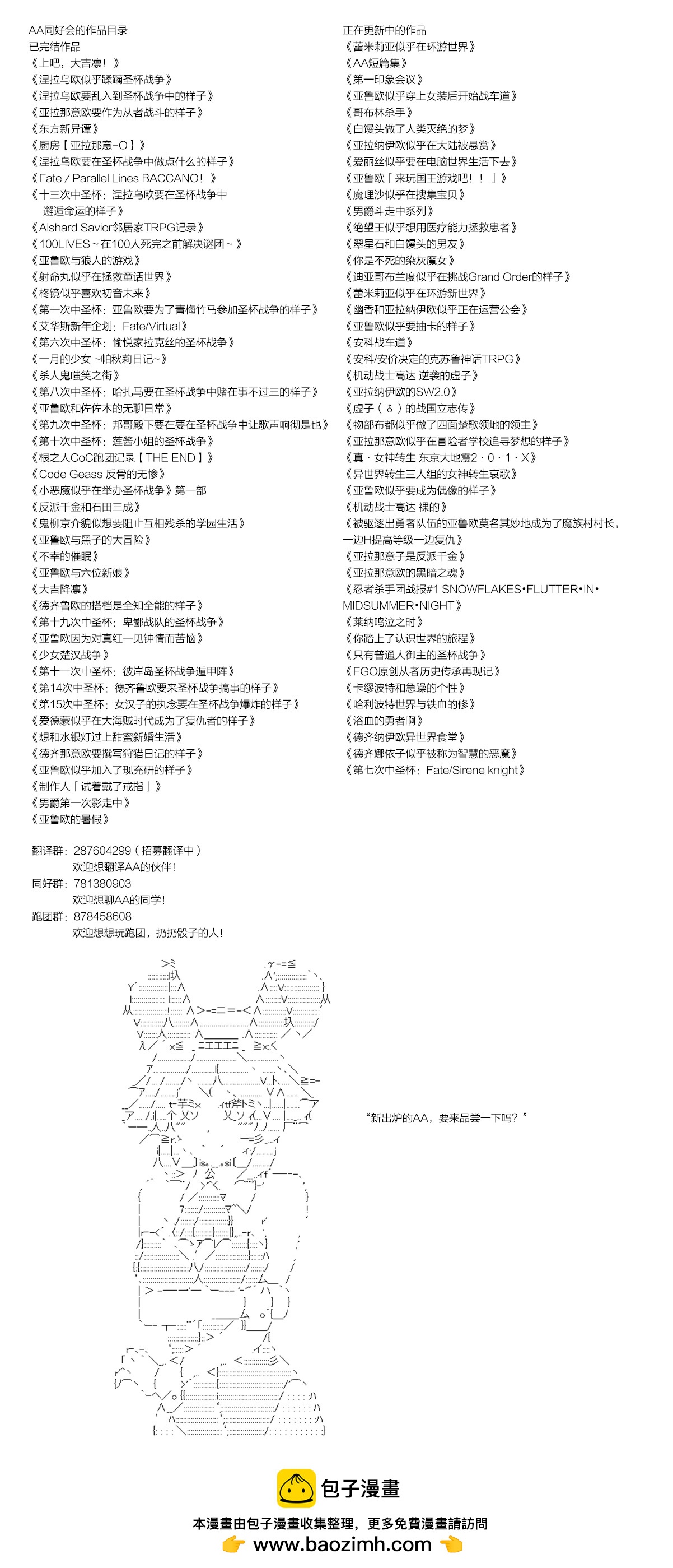 愉快的高中生活 - 夜遊篇 2 - 2