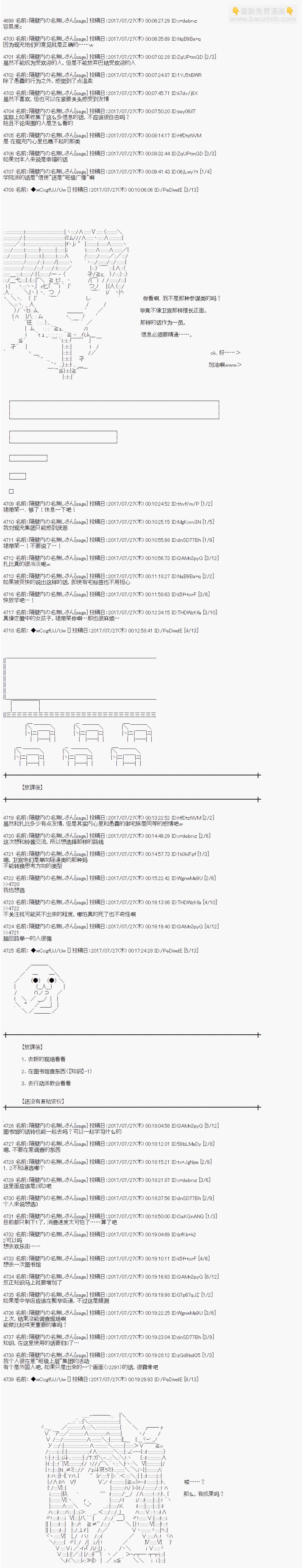 愉快的高中生活 - 夜遊篇 4 - 1