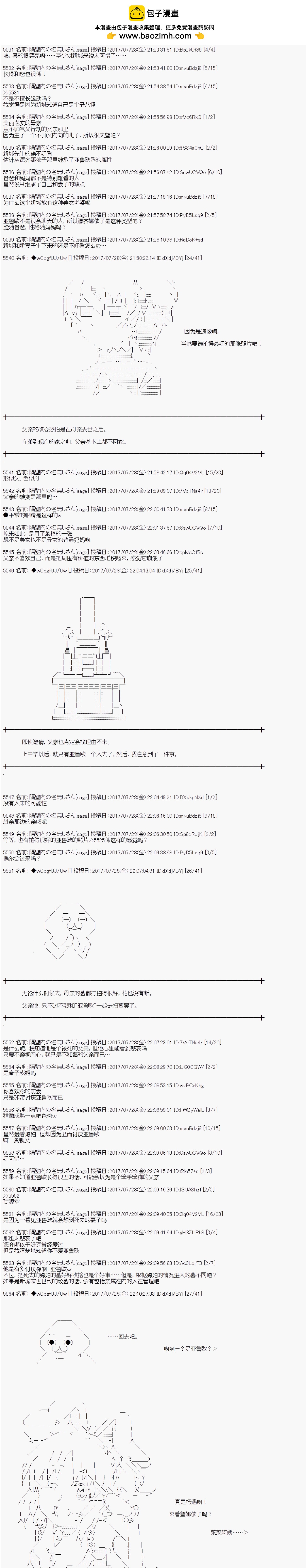 愉快的高中生活 - 夜遊篇 6 - 2