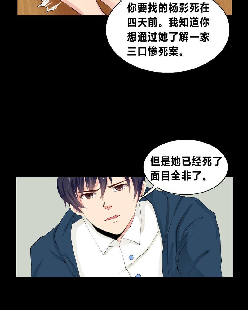 盂兰街七号半 第11集-第11话