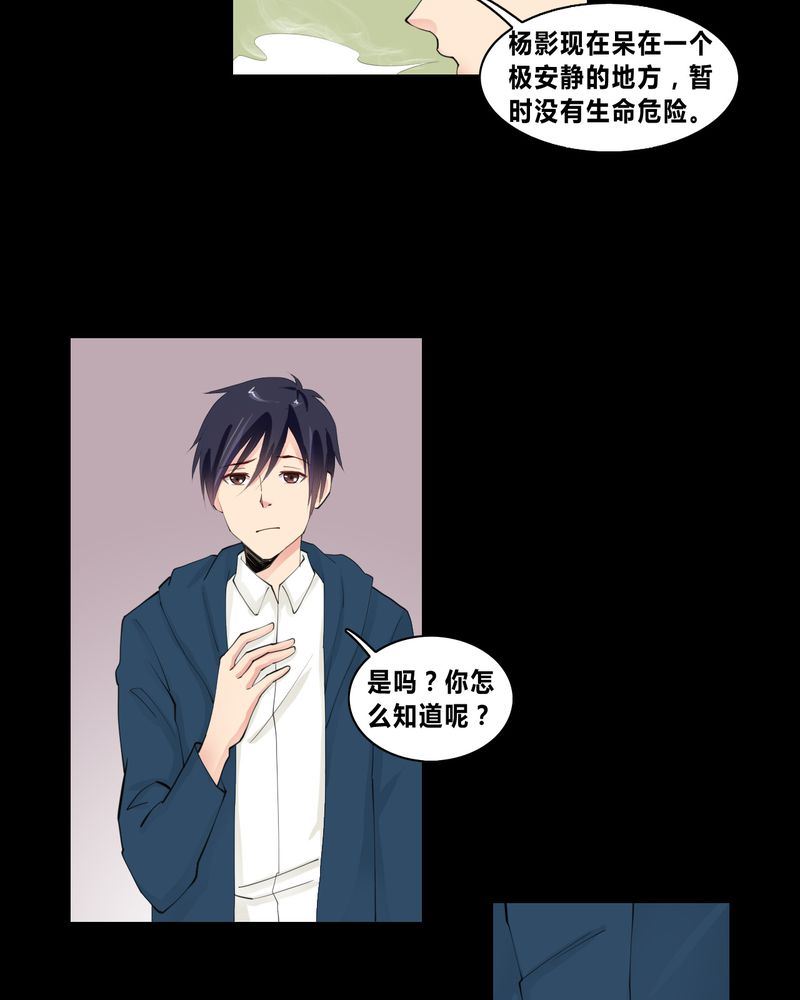 盂兰街七号半 第13集-第13话