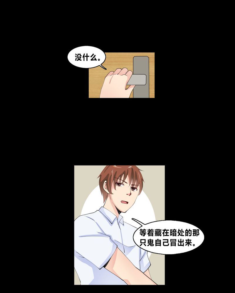 盂兰街七号半 第13集-第13话