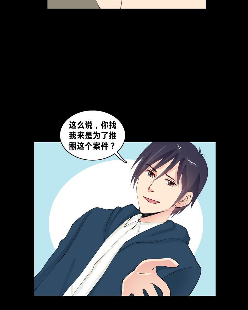 盂兰街七号半 第13集-第13话