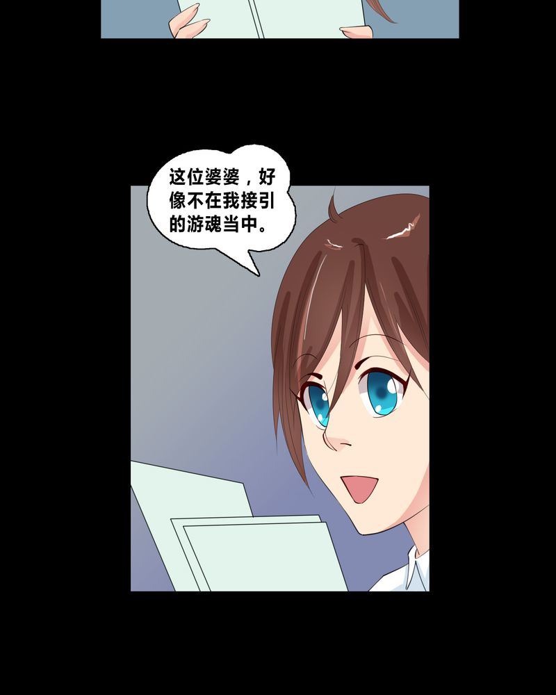 盂兰街七号半 第15集-第15话