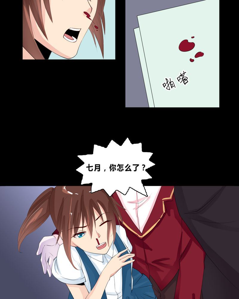 盂兰街七号半 第15集-第15话