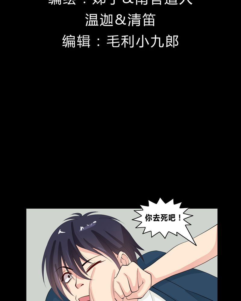 盂兰街七号半 第17集-第17话