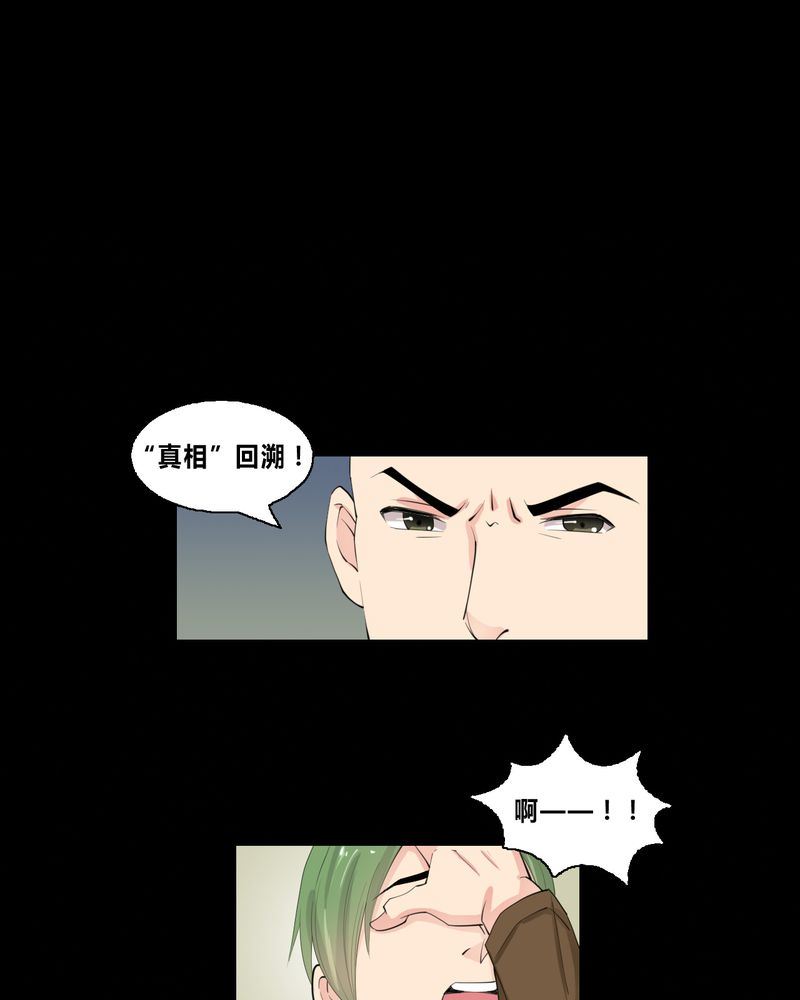 盂兰街七号半 第17集-第17话