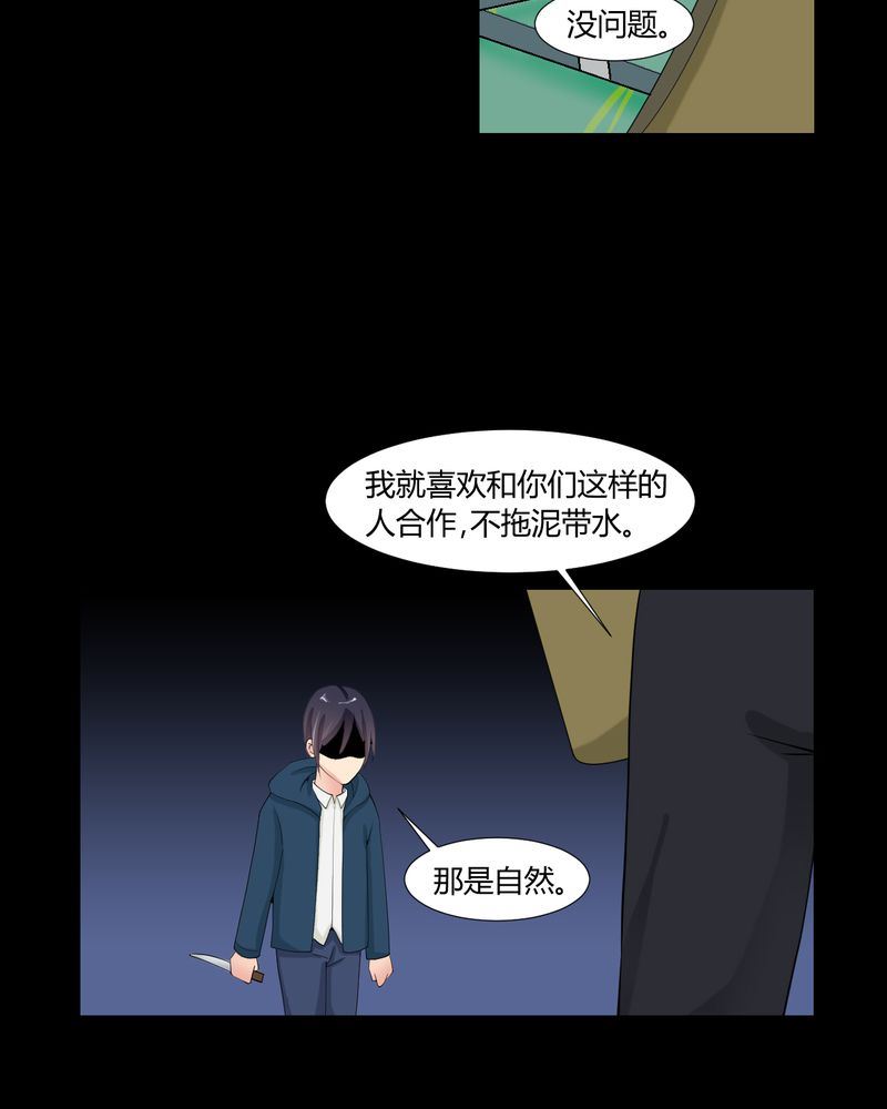 盂兰街七号半 第21集-第21话