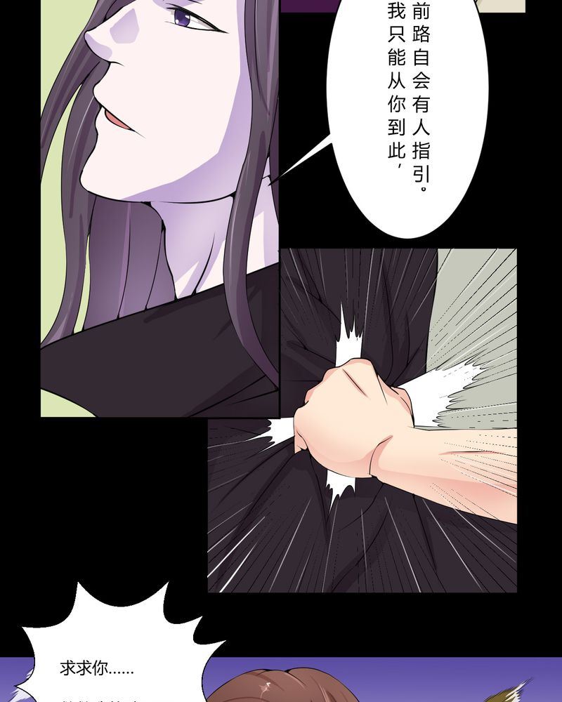 盂兰街七号半 第23集-第23话