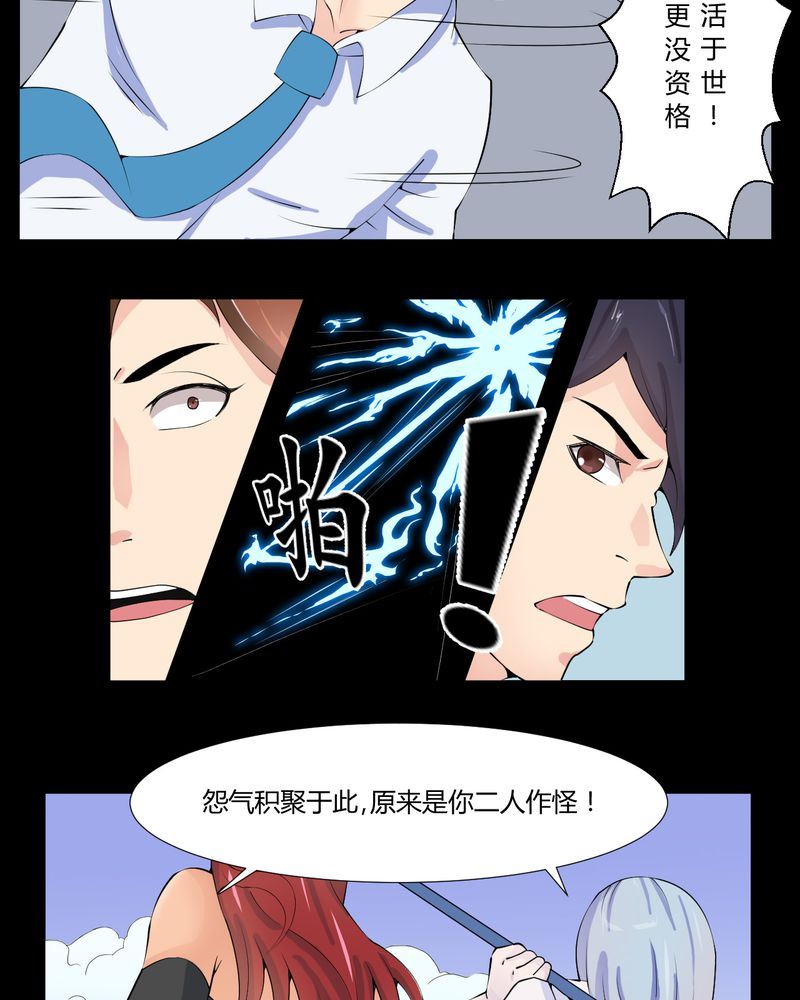 盂兰街七号半 第25集-第25话