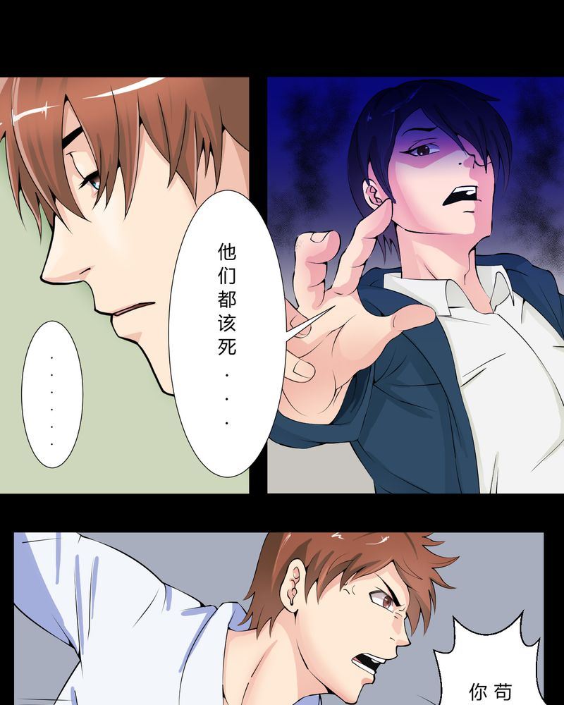 盂兰街七号半 第25集-第25话