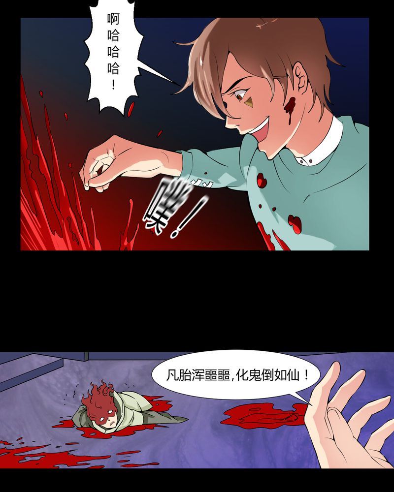 盂兰街七号半 第27集-第27话