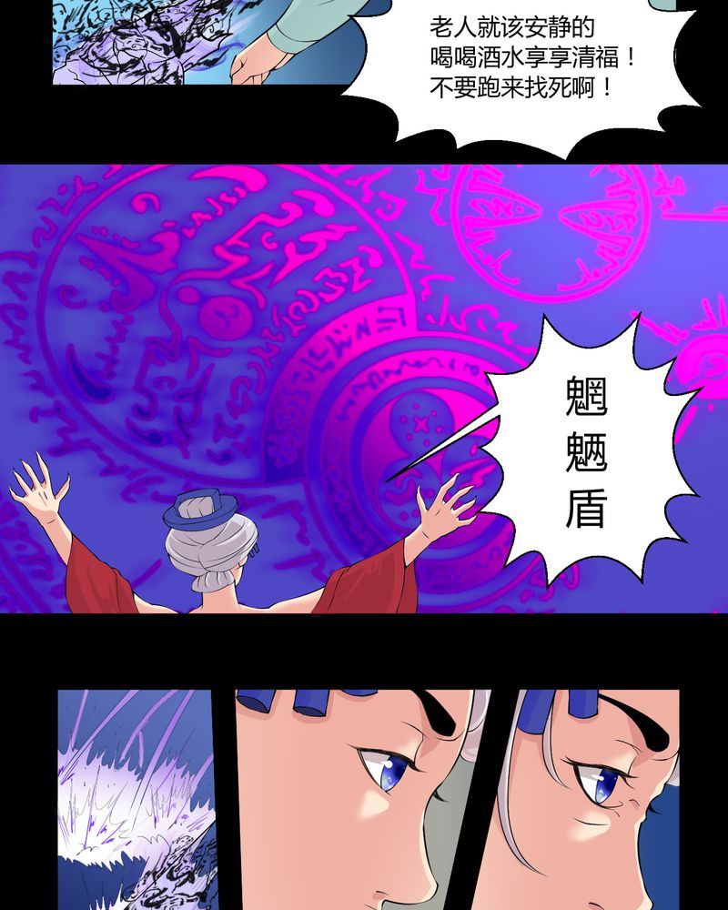 盂兰街七号半 第29集-第29话