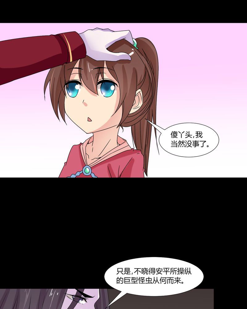 盂兰街七号半 第31集-第31话