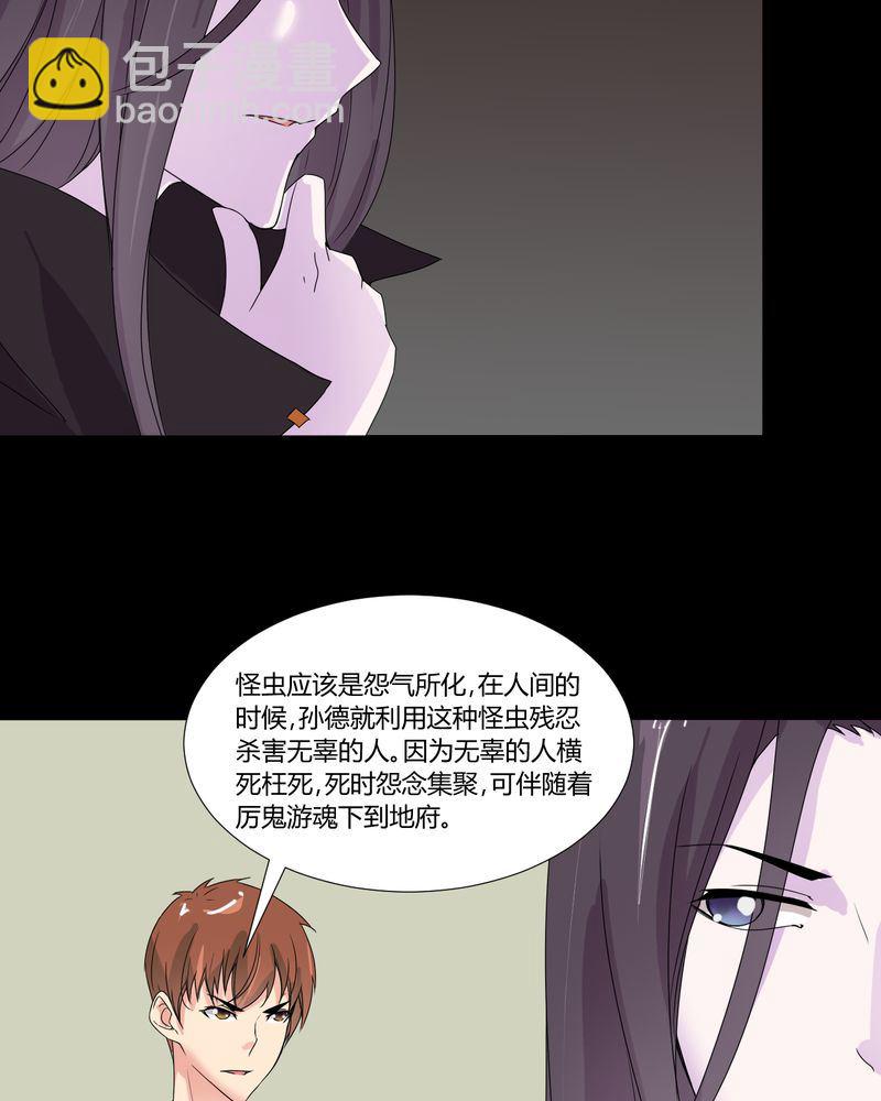 盂兰街七号半 第31集-第31话