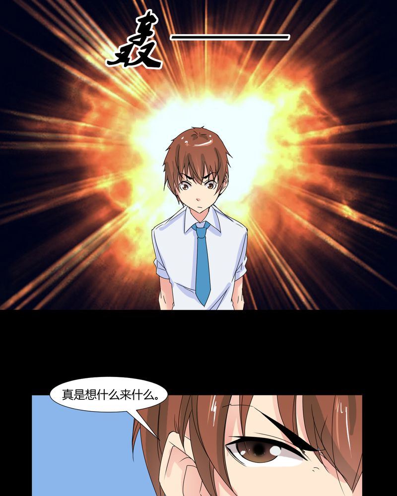 盂兰街七号半 第31集-第31话