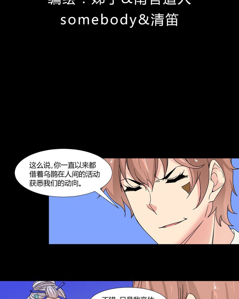 盂兰街七号半 第31集-第31话