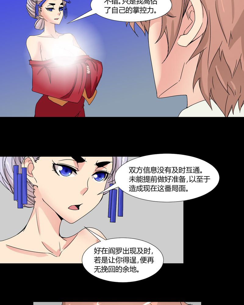 盂兰街七号半 第31集-第31话