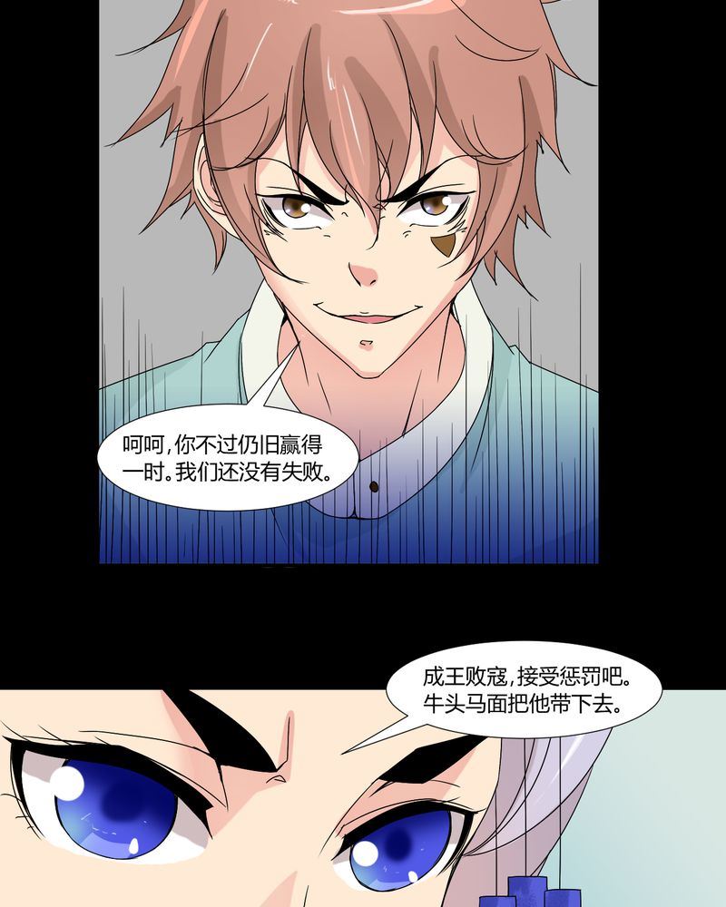 盂兰街七号半 第31集-第31话