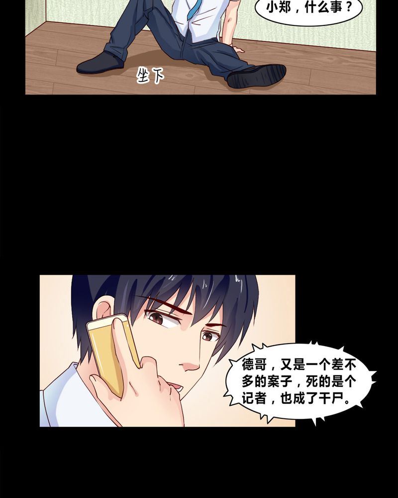 盂兰街七号半 第7集-第7话