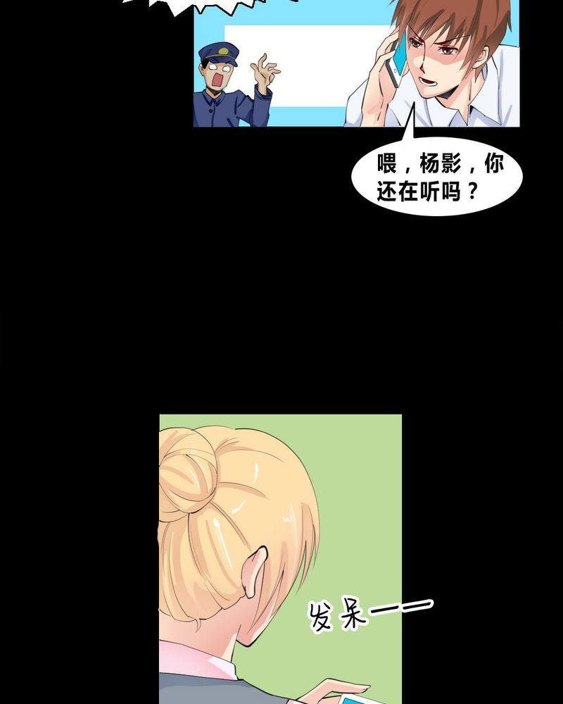 盂兰街七号半 第9集-第9话