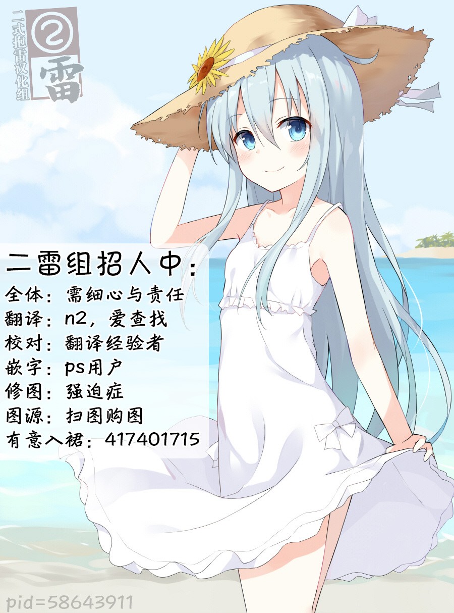 與嵐妻的生活 - 第1話 - 5