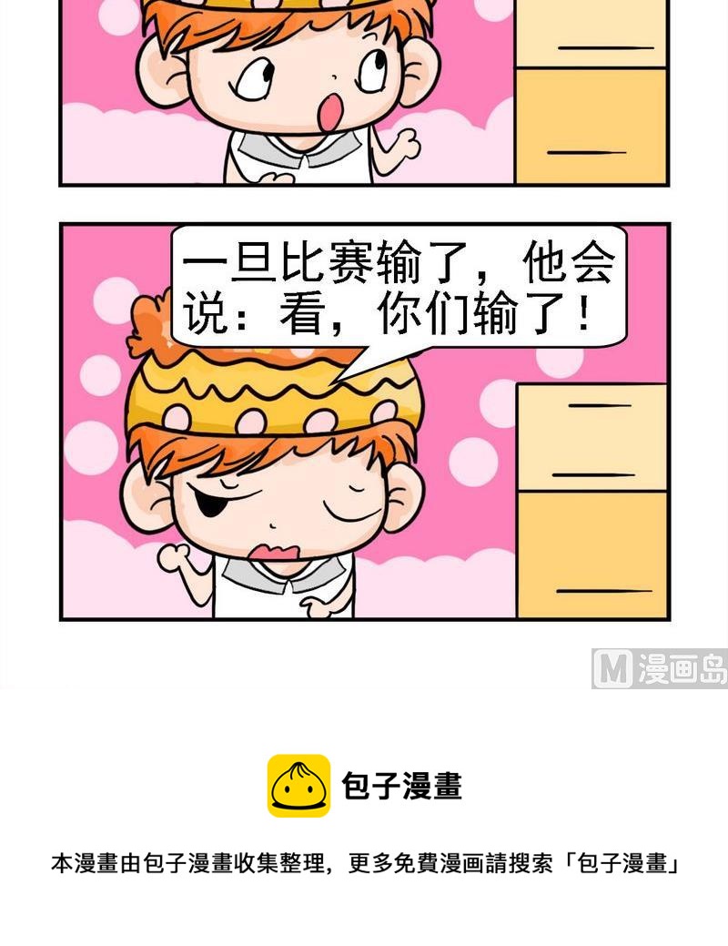 與懶人爲鄰 - 9 只贏不輸 - 1