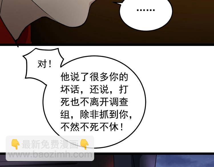 娛樂：明星逃亡365天 - 第20話 謊言翻譯機(2/3) - 3