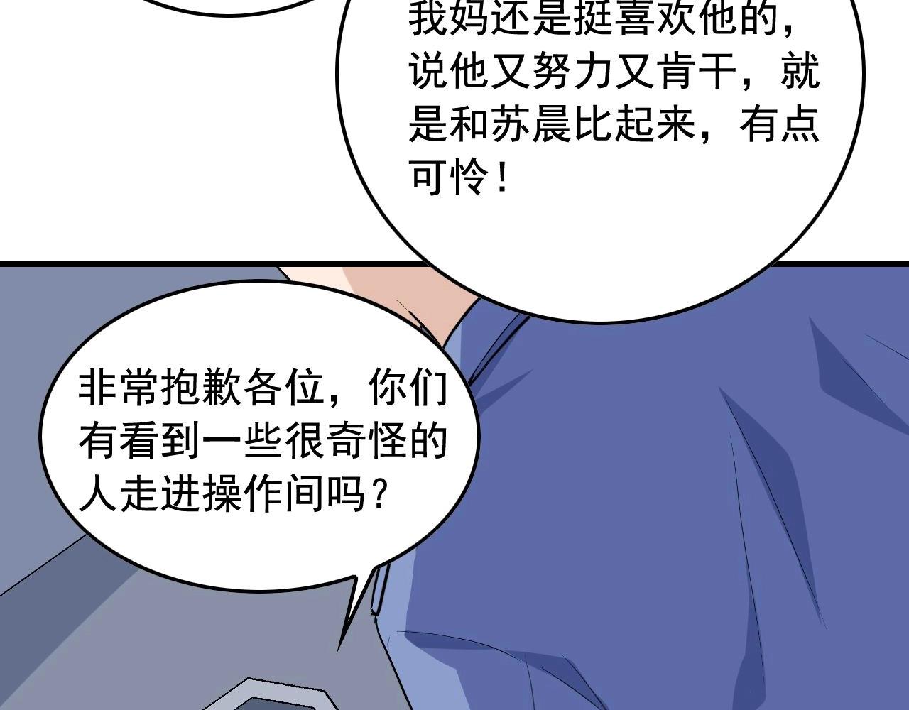 第38话 被捕？33