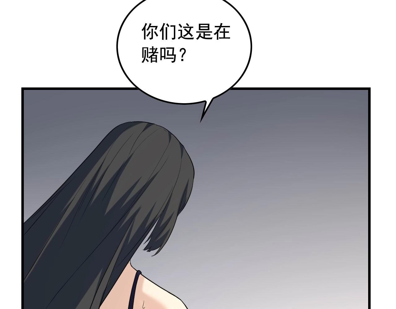 娛樂：明星逃亡365天 - 第40話 夏彤？夏顏？(2/2) - 2