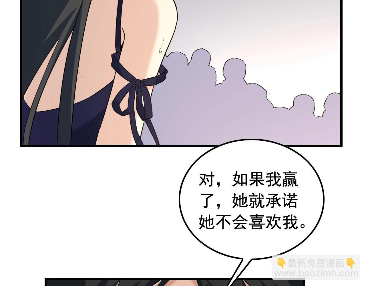 娛樂：明星逃亡365天 - 第40話 夏彤？夏顏？(2/2) - 3