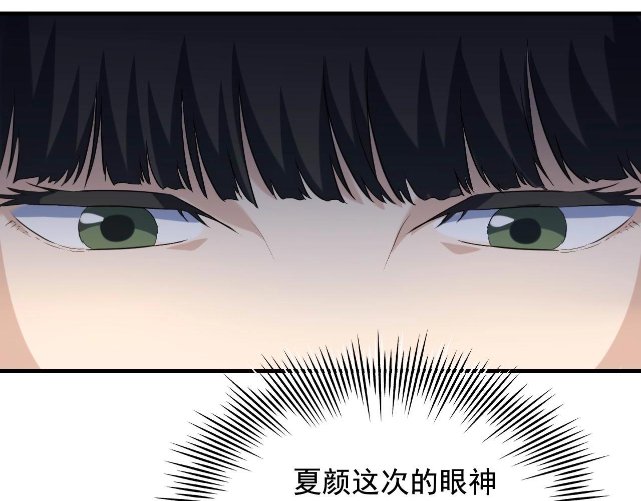 娛樂：明星逃亡365天 - 第40話 夏彤？夏顏？(2/2) - 5