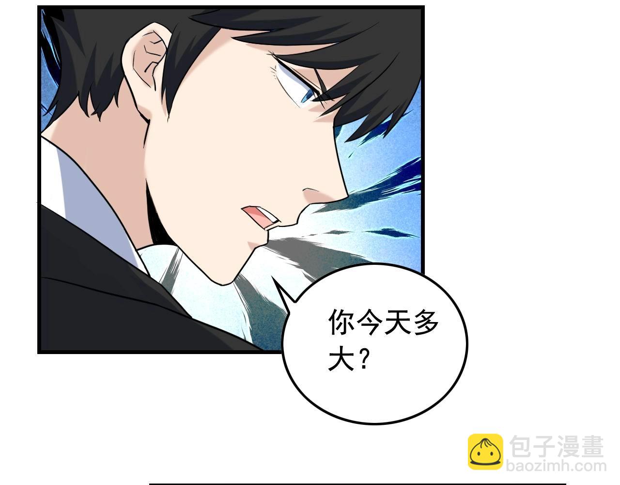 娛樂：明星逃亡365天 - 第40話 夏彤？夏顏？(2/2) - 1