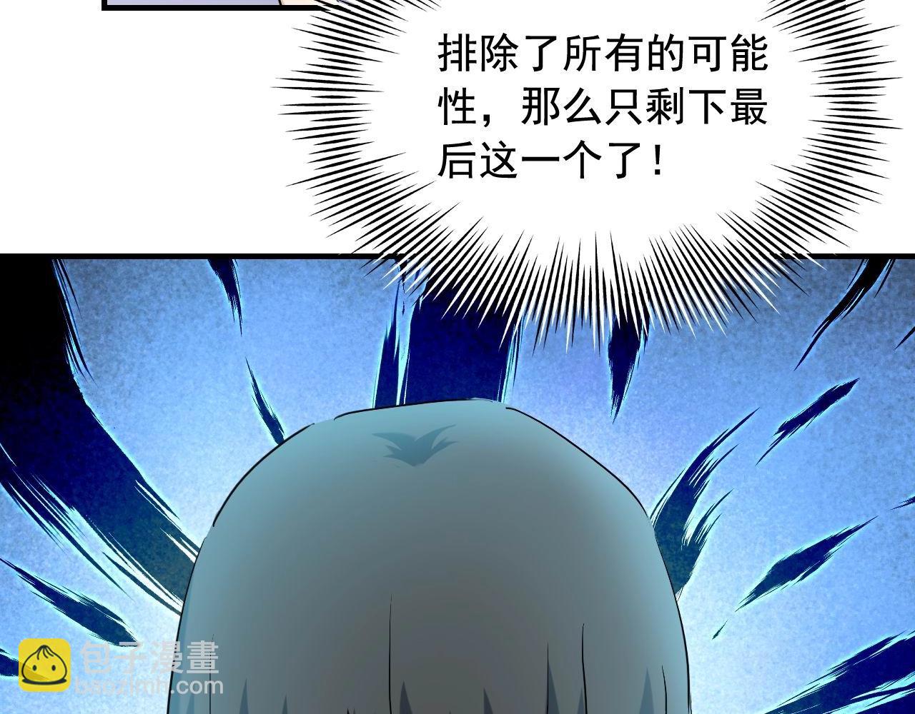 娛樂：明星逃亡365天 - 第40話 夏彤？夏顏？(2/2) - 1