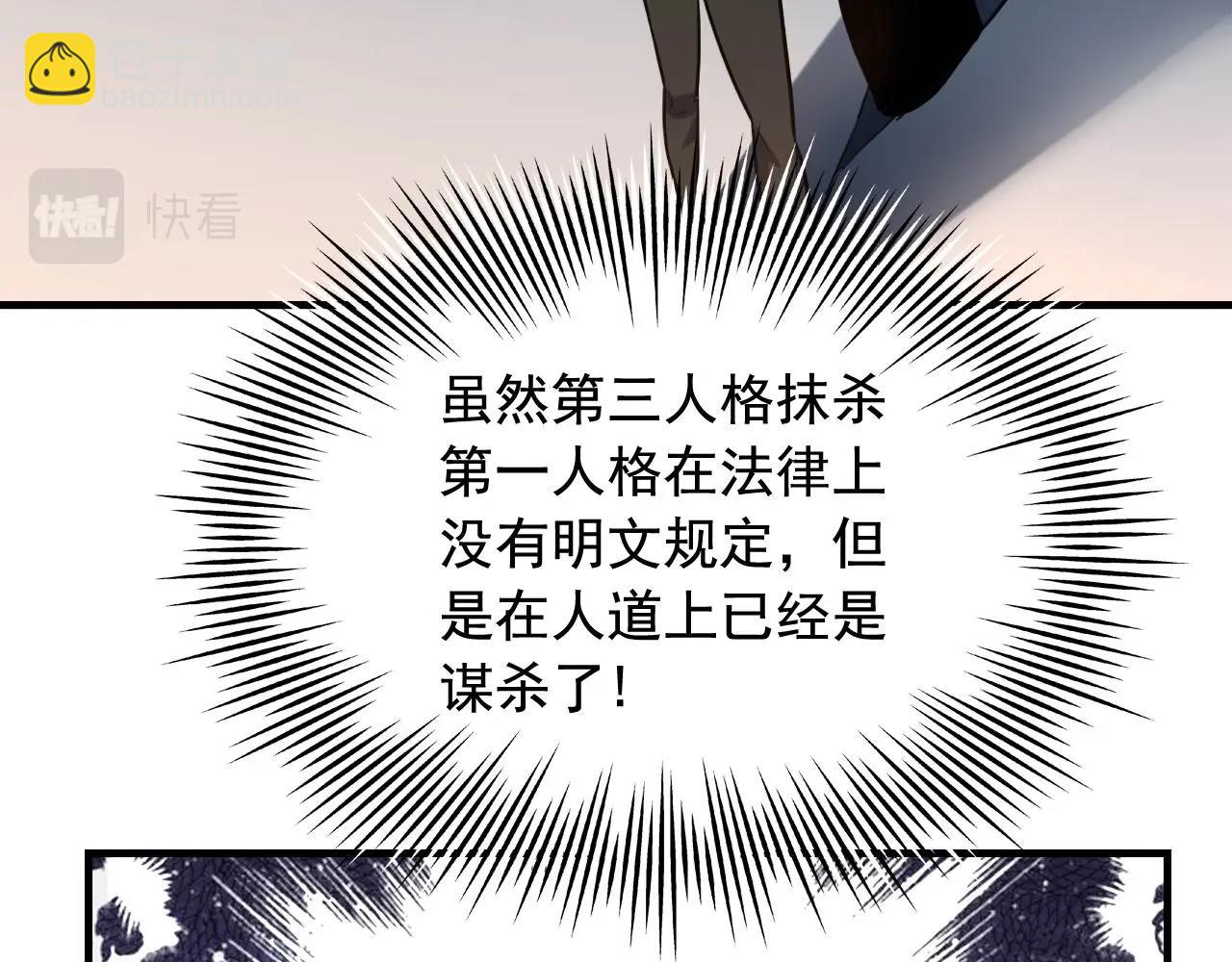 娛樂：明星逃亡365天 - 第40話 夏彤？夏顏？(2/2) - 6