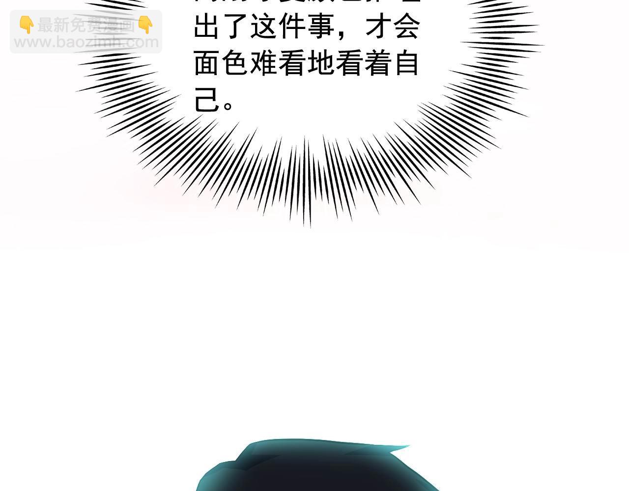 娛樂：明星逃亡365天 - 第40話 夏彤？夏顏？(2/2) - 1