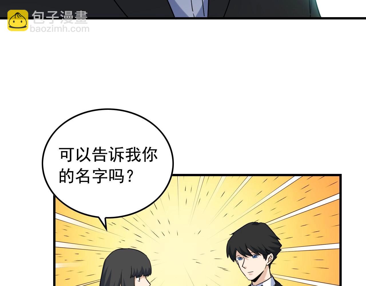 娛樂：明星逃亡365天 - 第40話 夏彤？夏顏？(2/2) - 3