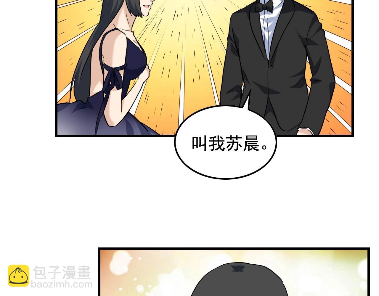 娛樂：明星逃亡365天 - 第40話 夏彤？夏顏？(2/2) - 4