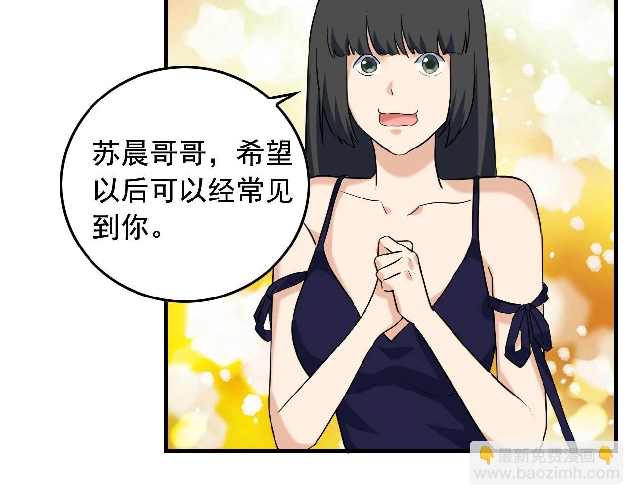 娛樂：明星逃亡365天 - 第40話 夏彤？夏顏？(2/2) - 5