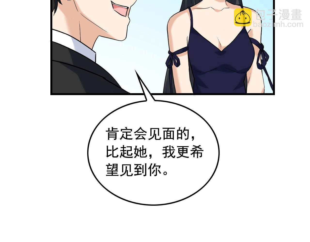 娛樂：明星逃亡365天 - 第40話 夏彤？夏顏？(2/2) - 7