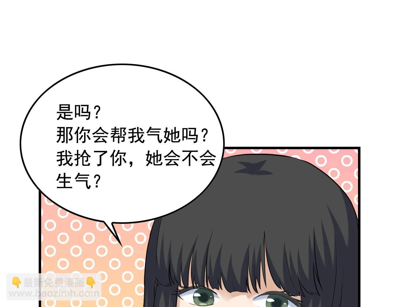 娛樂：明星逃亡365天 - 第40話 夏彤？夏顏？(2/2) - 1
