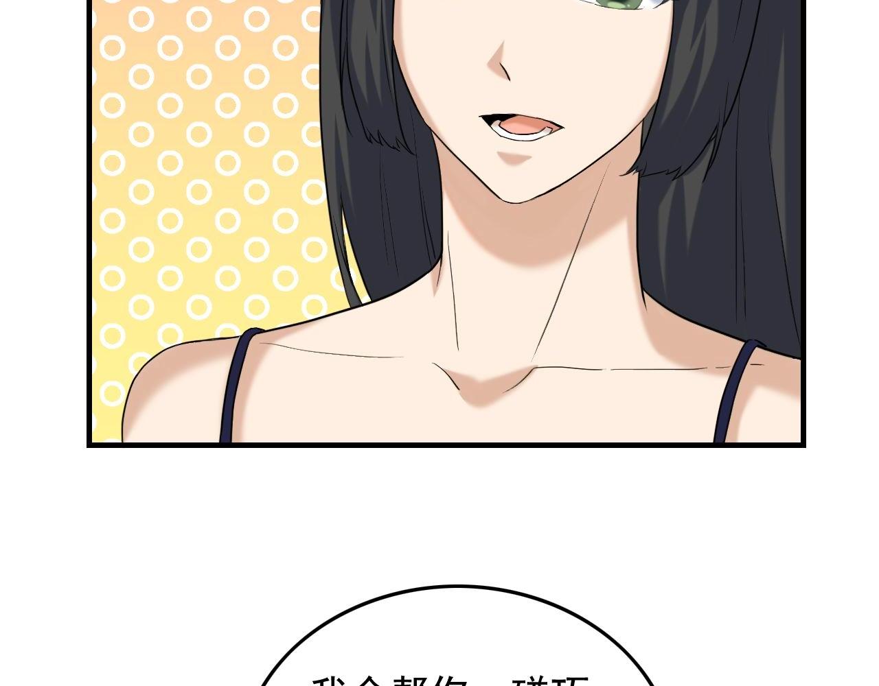娛樂：明星逃亡365天 - 第40話 夏彤？夏顏？(2/2) - 2