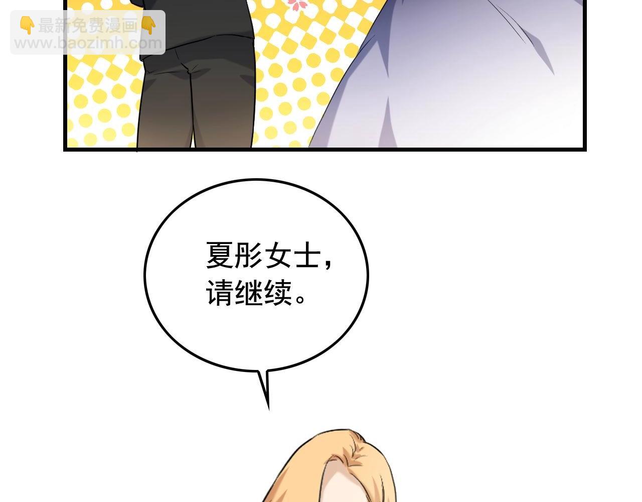 娛樂：明星逃亡365天 - 第40話 夏彤？夏顏？(2/2) - 4