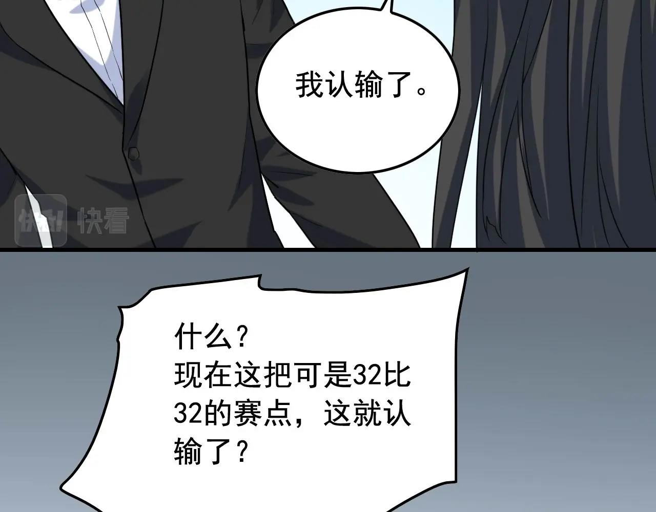 娛樂：明星逃亡365天 - 第40話 夏彤？夏顏？(2/2) - 7