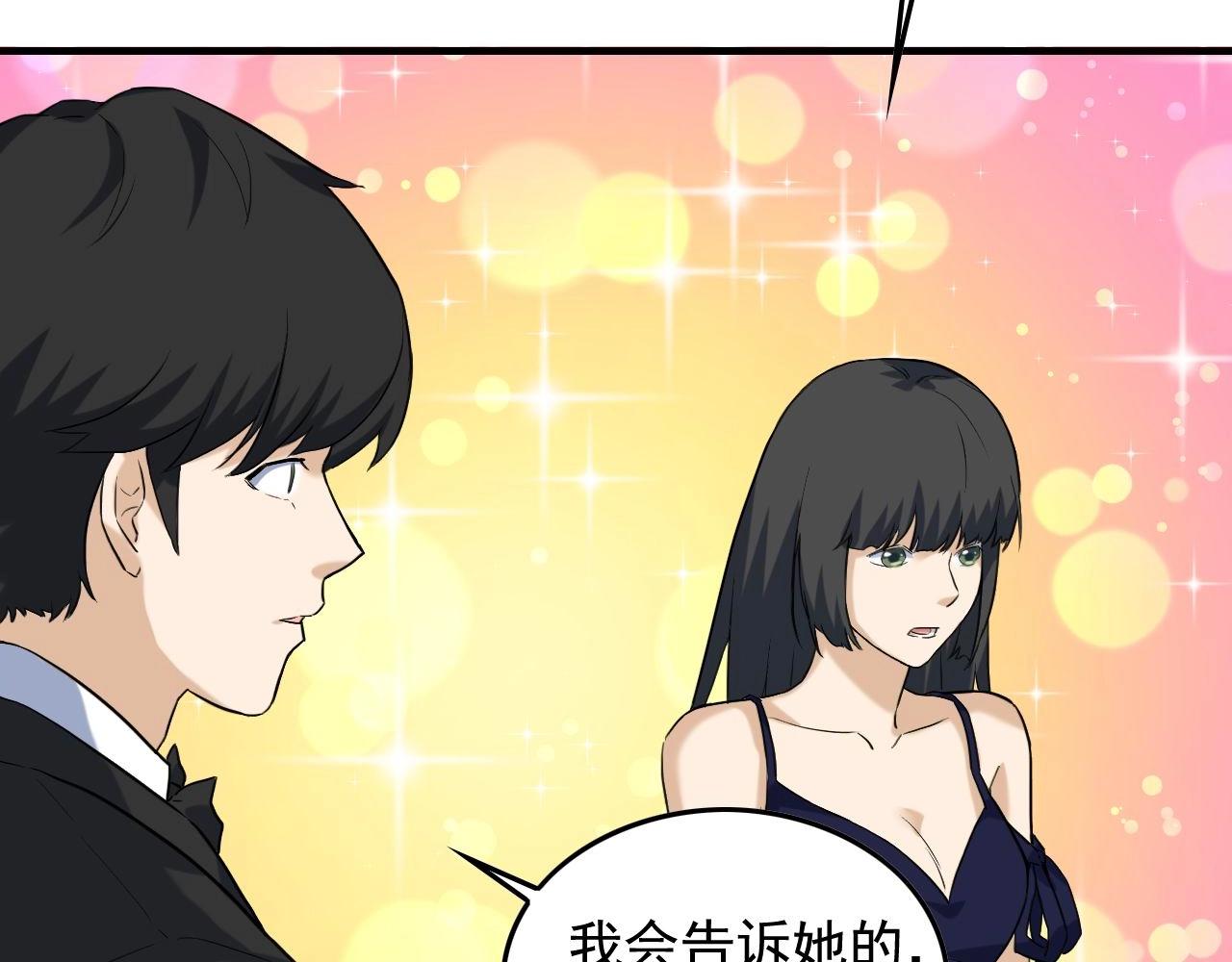 娛樂：明星逃亡365天 - 第40話 夏彤？夏顏？(2/2) - 3