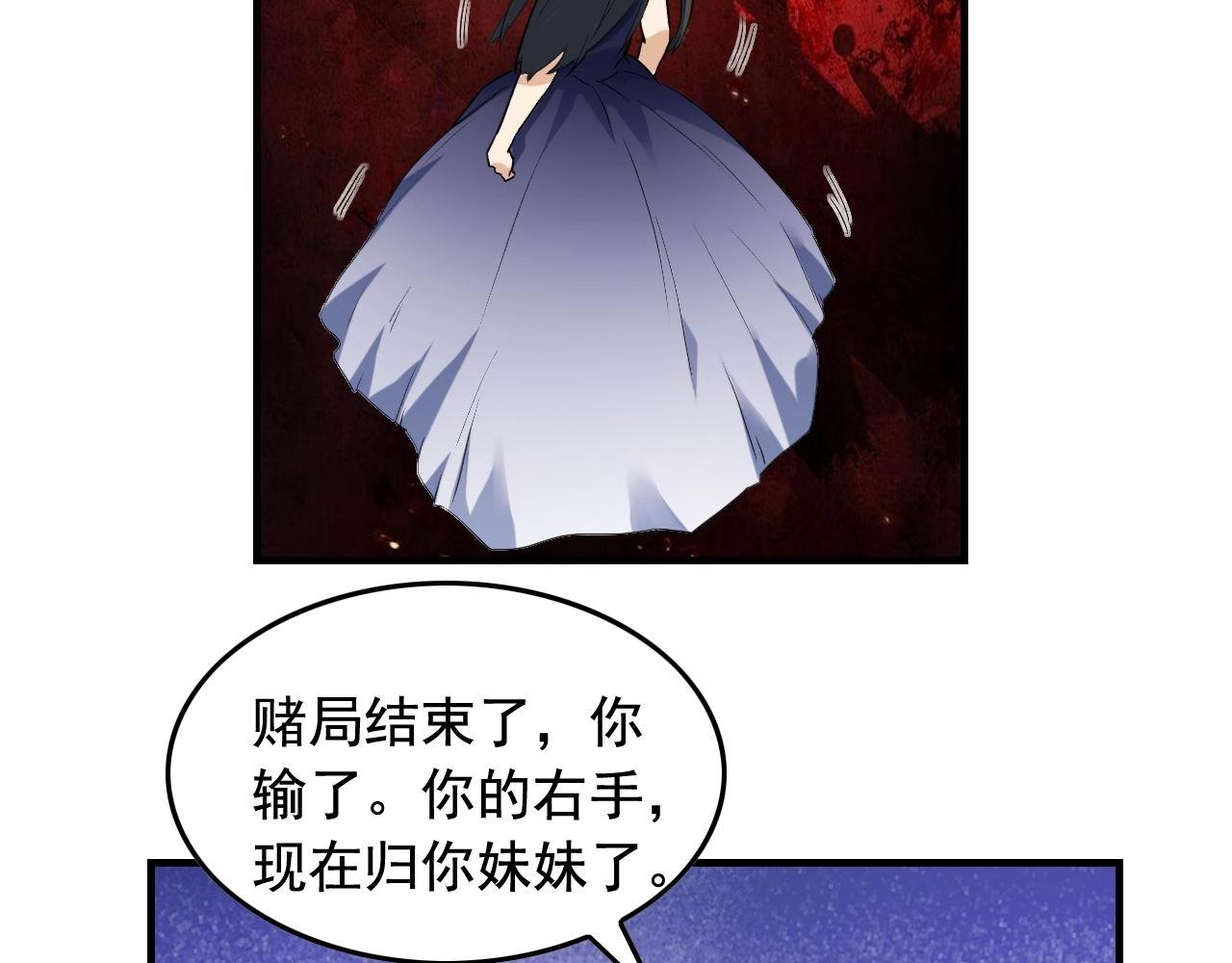 娛樂：明星逃亡365天 - 第40話 夏彤？夏顏？(2/2) - 6