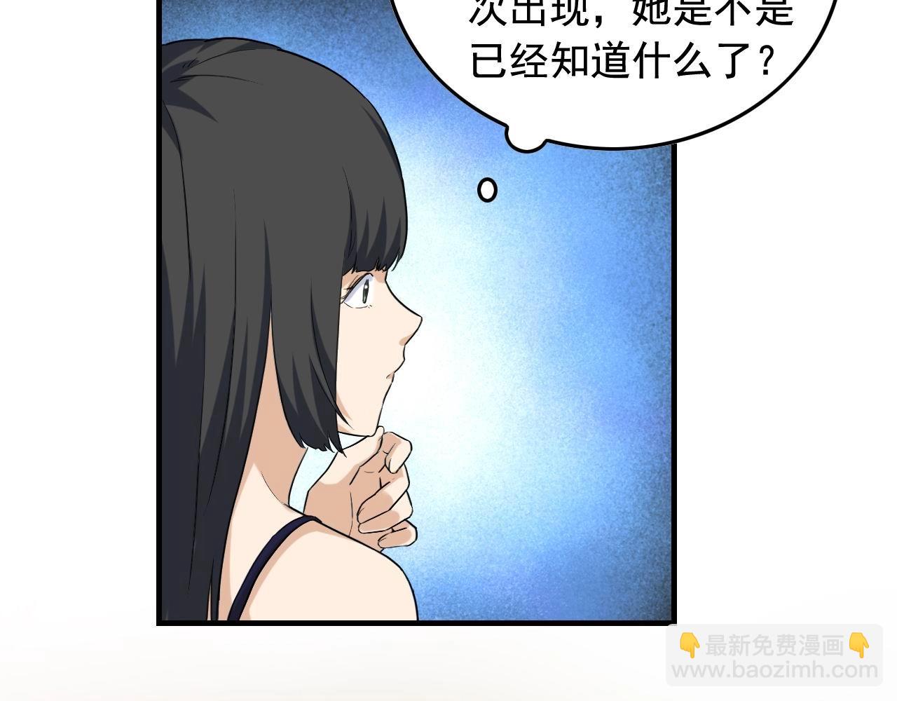 娛樂：明星逃亡365天 - 第40話 夏彤？夏顏？(2/2) - 1