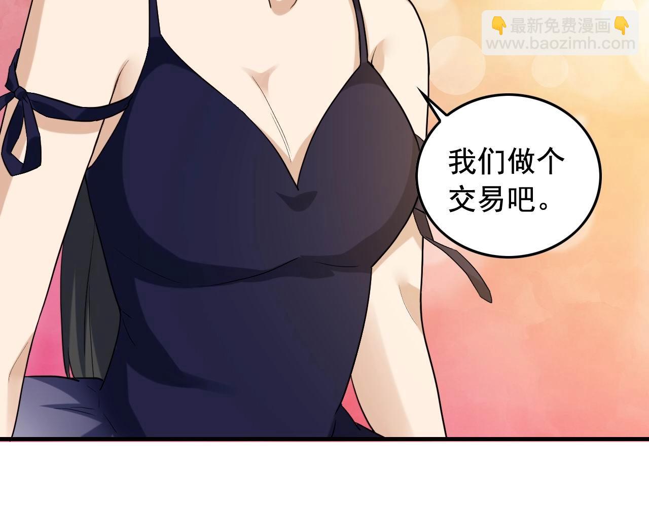 娛樂：明星逃亡365天 - 第40話 夏彤？夏顏？(2/2) - 3