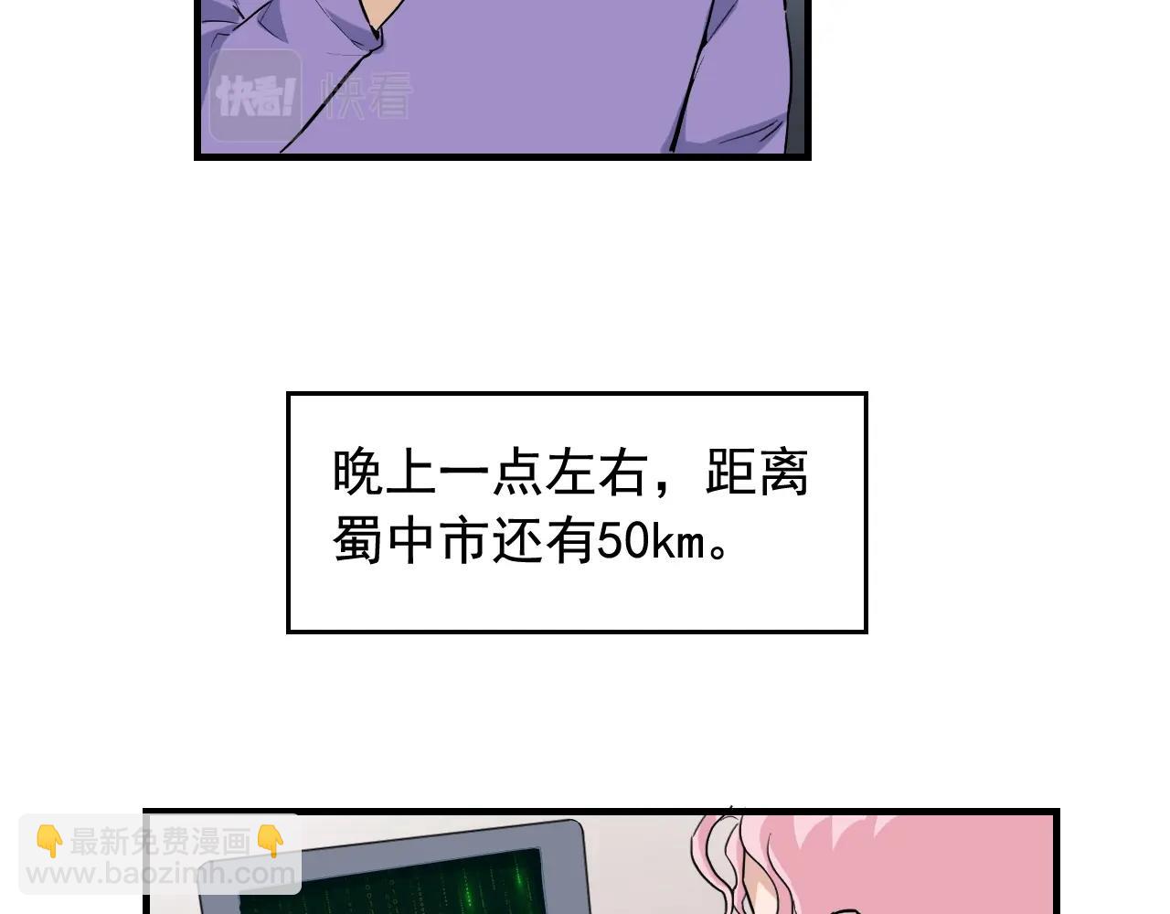 娛樂：明星逃亡365天 - 第48話 死！(2/2) - 6